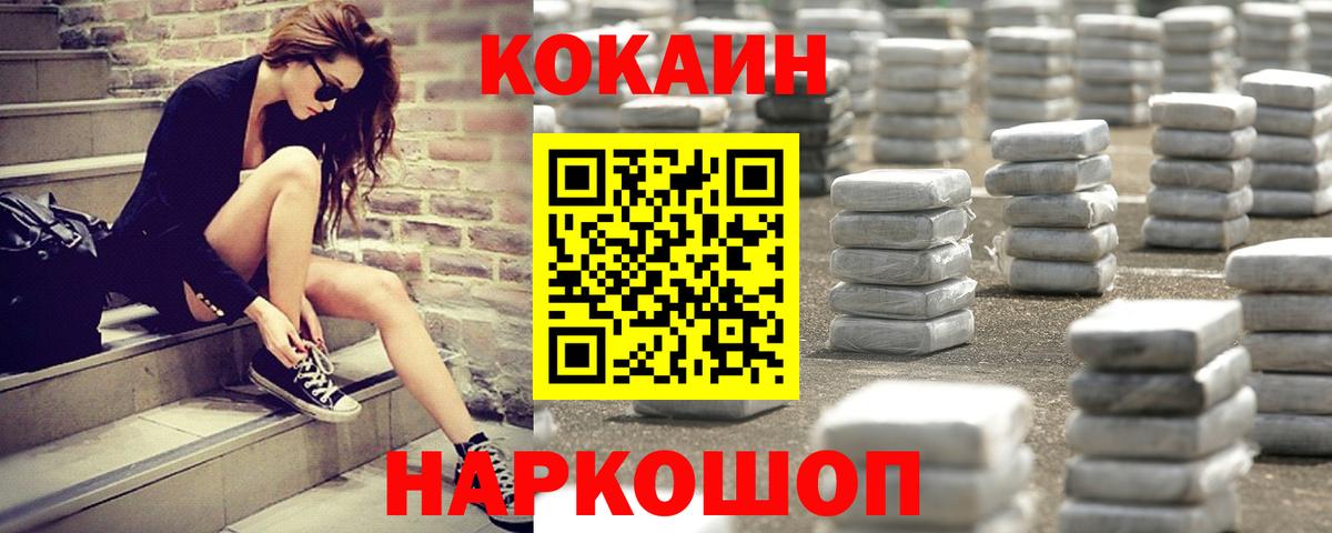 COCAIN VHQ Кингисепп
