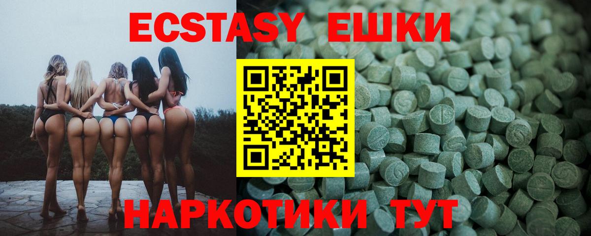 ЭКСТАЗИ XTC  Вход с VPN  ЭКСТАЗИ louis Vuitton  Кингисепп 