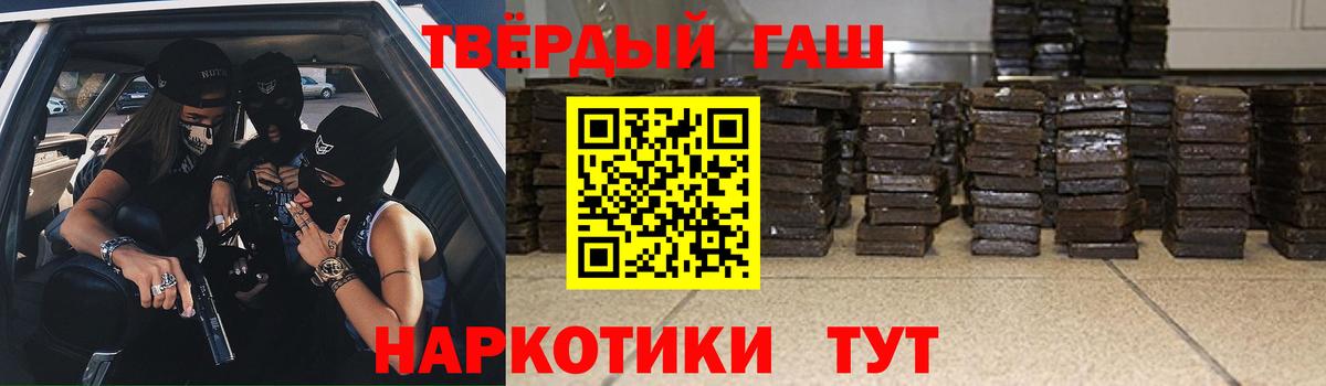 Кингисепп  Гашиш убойный  ГАШИШ гашик  Вход с VPN 