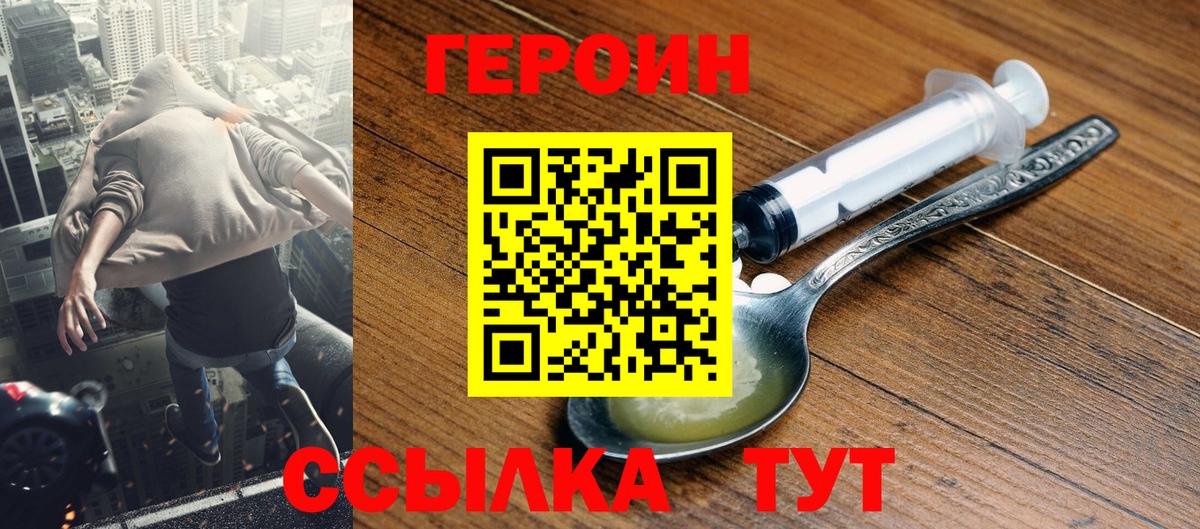ГЕРОИН  ГЕРОИН гречка  Вход с VPN  Кингисепп 