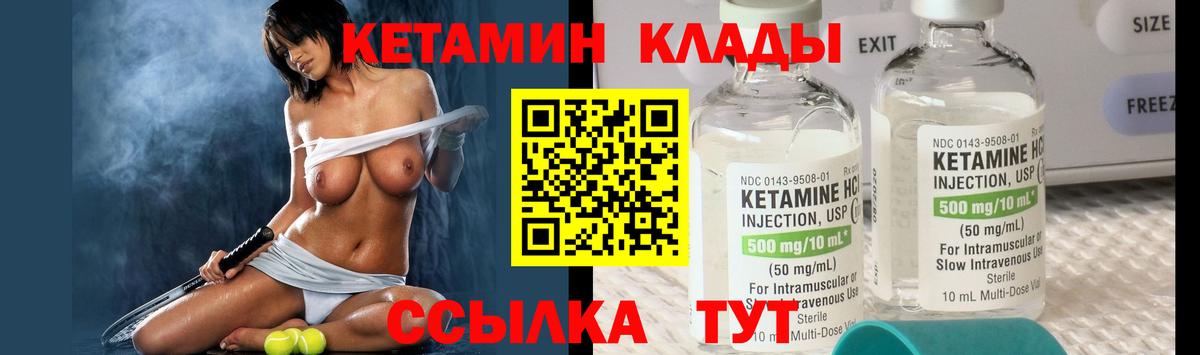 площадка Telegram  КЕТАМИН ketamine  Вход с VPN  Кингисепп 