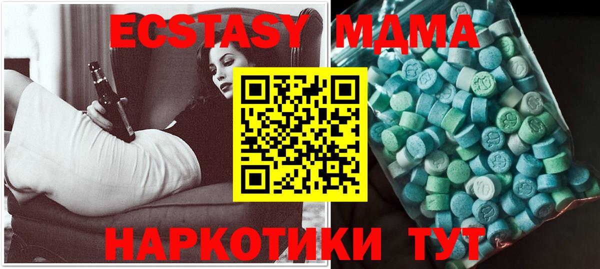 MDMA Molly Кингисепп