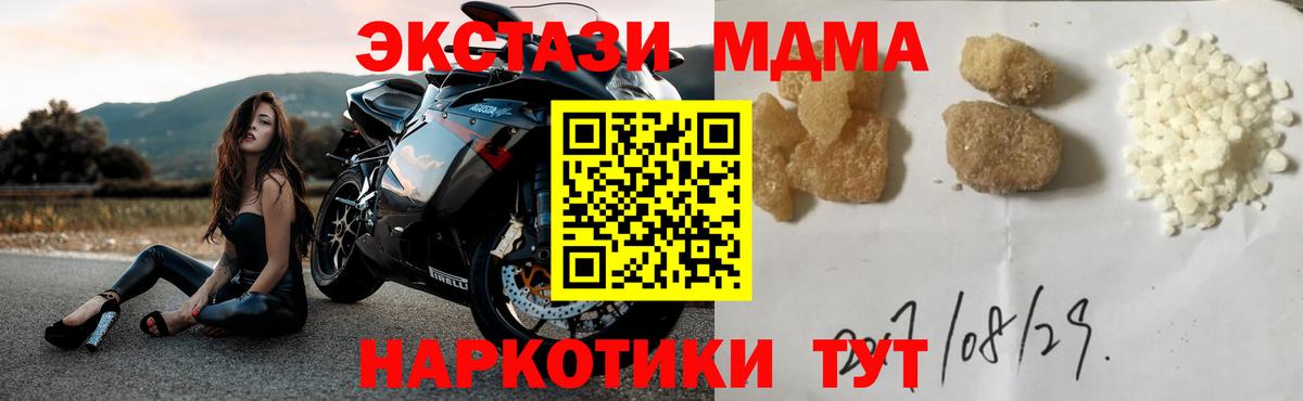 МДМА VHQ  MDMA кристаллы  MDMA  Кингисепп  Вход с VPN 