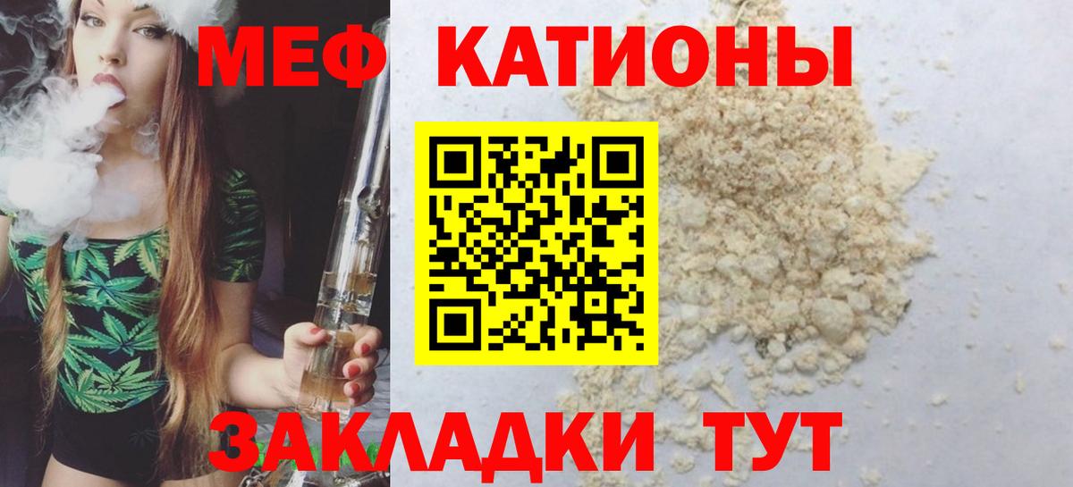 Кингисепп  Меф mephedrone  купить закладку  Мефедрон  Мефедрон mephedrone  Вход с VPN 