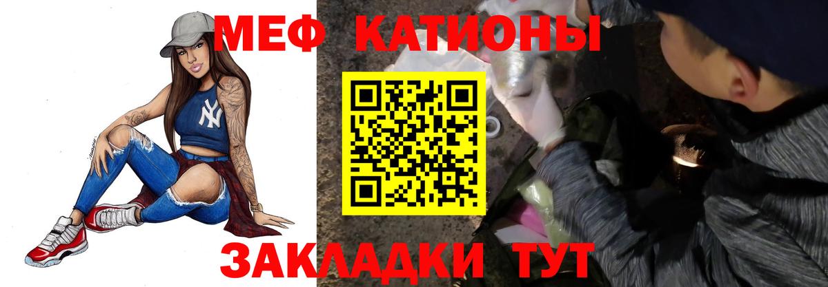 Меф мяу мяу кристаллы Кингисепп