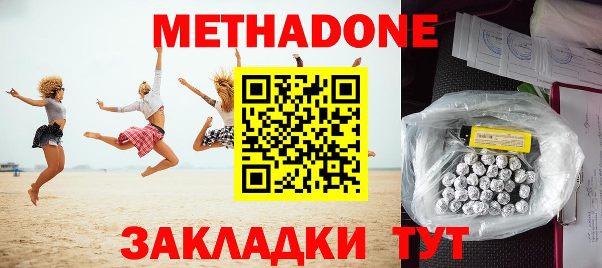 Метадон мёд  Метадон methadone  blacksprut как зайти  Кингисепп  площадка наркотические препараты  Вход с VPN 