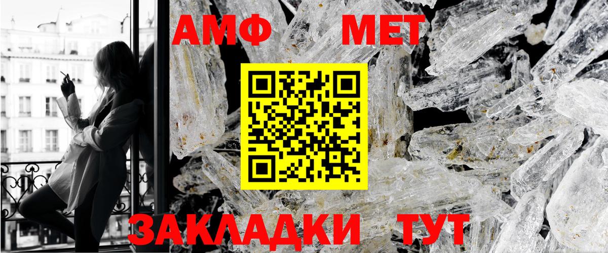 МЕТАМФЕТАМИН пудра Кингисепп