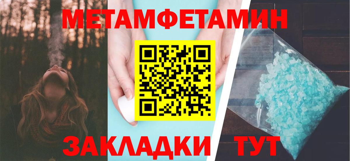 Кингисепп  Первитин пудра  Первитин пудра  Вход с VPN 