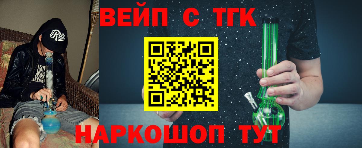 Дистиллят ТГК вейп Кингисепп